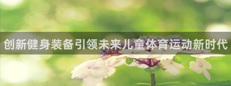 中欧体育ac米兰