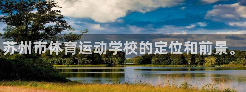 kok新版中欧体育