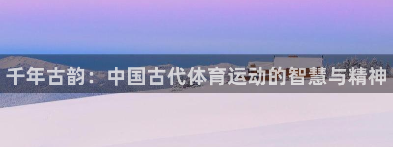 zoty中欧体育平台