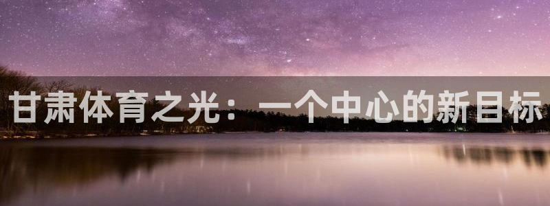 中欧体育网站