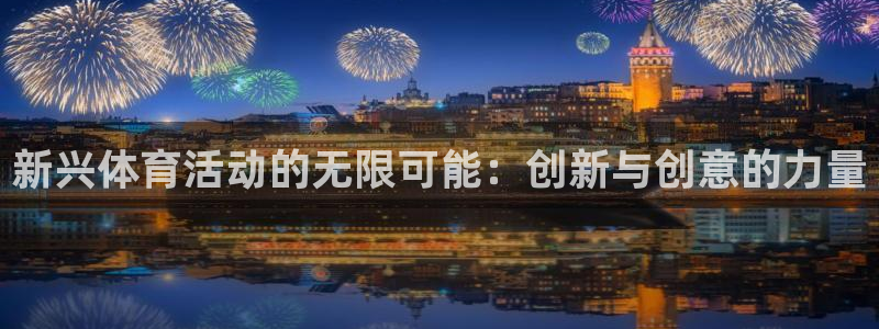 中欧体育官网