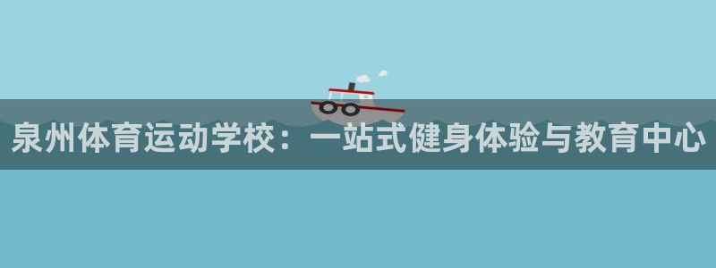 中欧体育平台