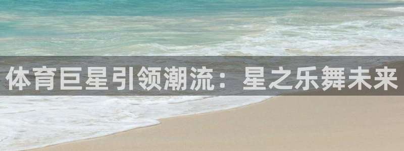 zoty中欧体育平台