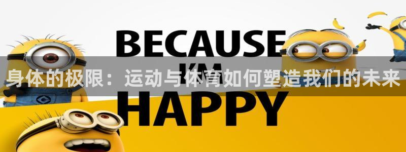中欧体育