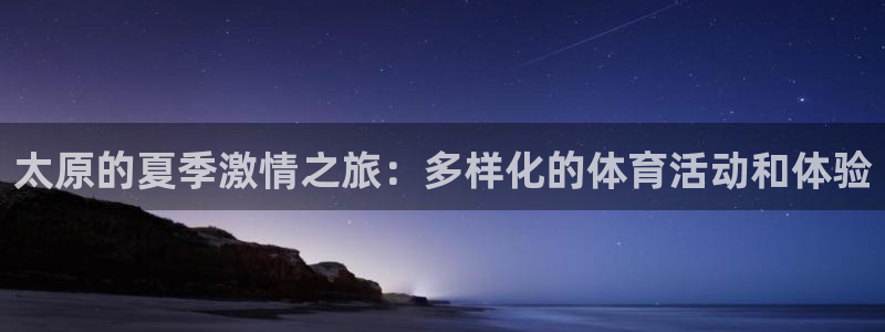 中欧体育集团